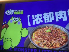 -徐记小怪兽肉蟹煲店(哈西万达金街店)
