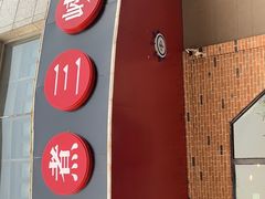 门面-雲蜀龙阁·金牌水煮鱼(方庄店)