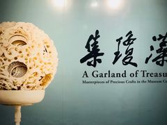 -台北故宫博物院