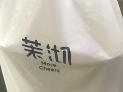 -茉沏(万科美好广场店)
