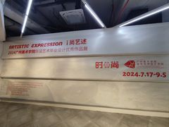 -时尚天河商业广场