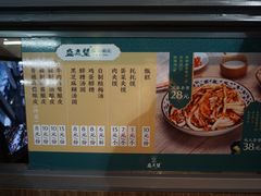 菜单-清真盛志望麻酱酿皮·非遗老字号
