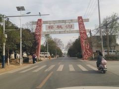 -樱桃沟景区