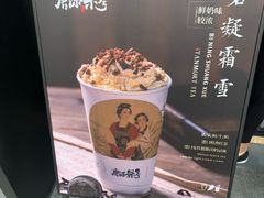 -唐沫茶兮(首山店)