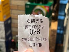 -梅飞酒家(桑园路店)