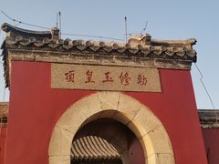 -泰山风景名胜区