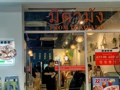 -米泰芒·东南亚料理(体育西店)