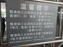 -国际邮轮中心码头(厦鼓码头)
