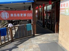 -大锅强·蒸海鲜青岛菜(吾悦广场店)