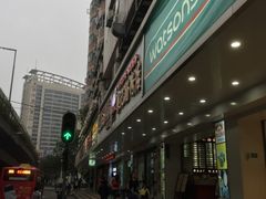 -银记肠粉店(赤岗店)