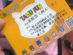 -蒙特利亲子乐园