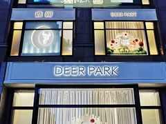 -Deer Park鹿园西餐(仁恒置地广场店)