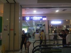 -永旺梦乐城国际商城(北清路店)