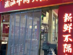 -犇鼎牛潮汕牛肉火锅(新辰里学清路店)