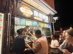 -南楼煎饼(南楼总店)