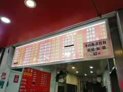 菜单-老广州牛杂(深圳白石洲总店)