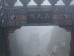 -老君山风景名胜区