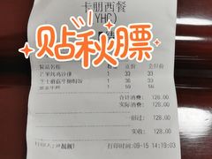 -卡朋西餐(悦汇城店)