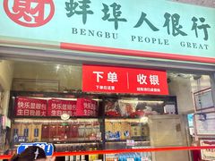 -阿财老铺·老蚌埠龙虾城(华夏总店)