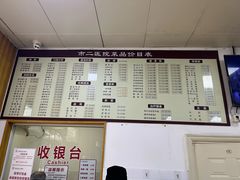 -成都市第二人民医院(庆云院区)