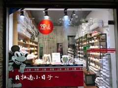 -Feiyue飞跃(长乐路店)