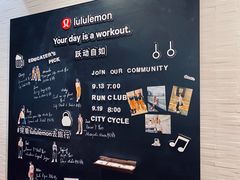 -lululemon(新天地店)