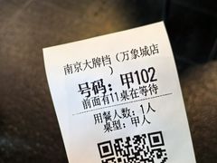 -南京大牌档(青岛万象城店)