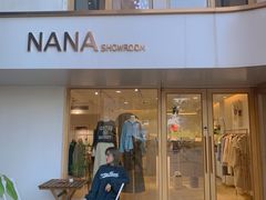 -nana showroom娜娜家服装店