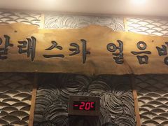 -纽斯桑拿会所(天山店)