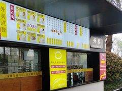 -食膳公园包子铺(烈士公园店)