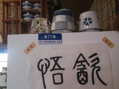 -悟饮门市景店
