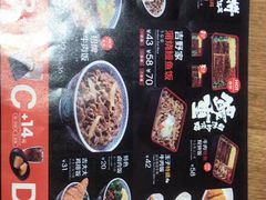 菜单-吉野家(南昌铜锣湾店)