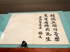 -上海孙中山故居纪念馆