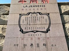 -独秀园