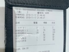 账单-胡大饭馆 24h(簋街总店)