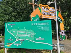 -日光山谷营地乐园