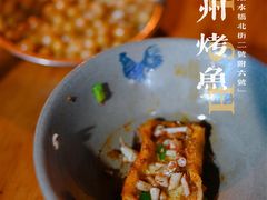 包浆豆腐-大湾金牌万州烤鱼(沙河店)