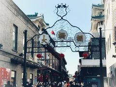 -北京前门大栅栏