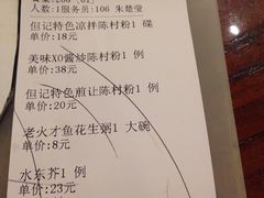 -黄但记老店·陈村粉食府