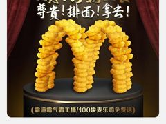 -麦当劳(北京金星西路店)