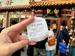 -白记四益轩(枣林前街店)