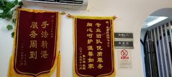 点击看大图 -痘医生科学祛痘连锁