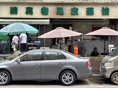 -老马家蒸饺(南海街店)