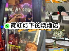 -路边羊烧烤酒场(宝带路店)