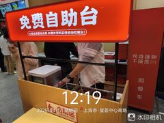 -猪角·闽南猪脚饭(上海星荟中心店)