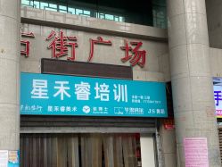 -JS舞蹈全国连锁台江步行街店