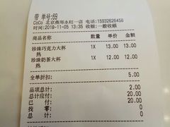 -CoCo都可(燕郊永旺店)