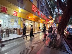 -海汇源老烧麦店(东大街总店)