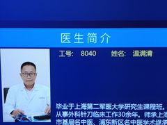 -上海广德中医门诊部