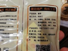 -武汉冠生園(吉庆街店)